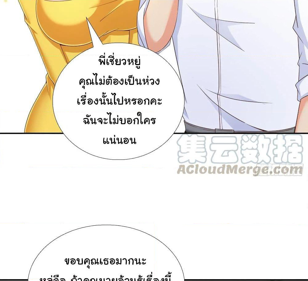 Super School Doctor page 13