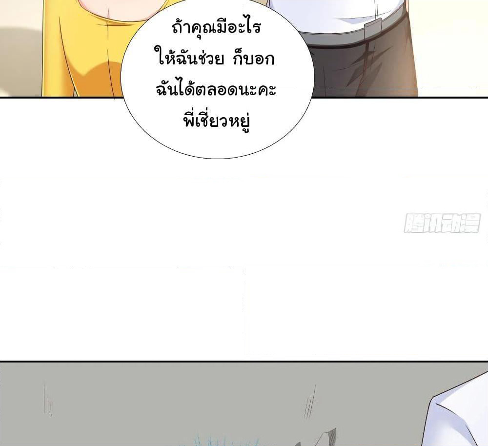 Super School Doctor page 15