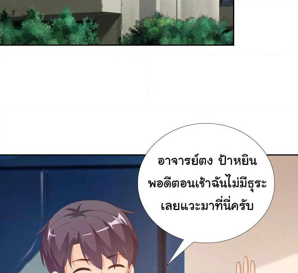 Super School Doctor page 19