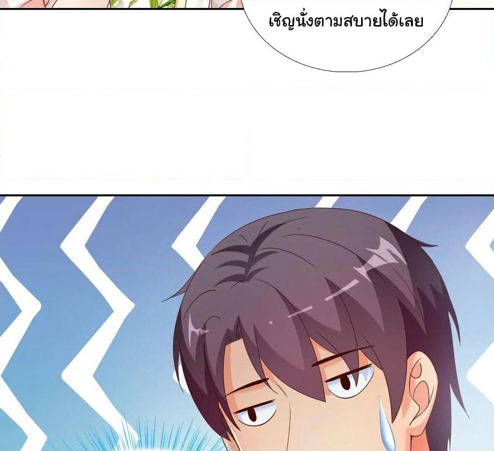 Super School Doctor page 24