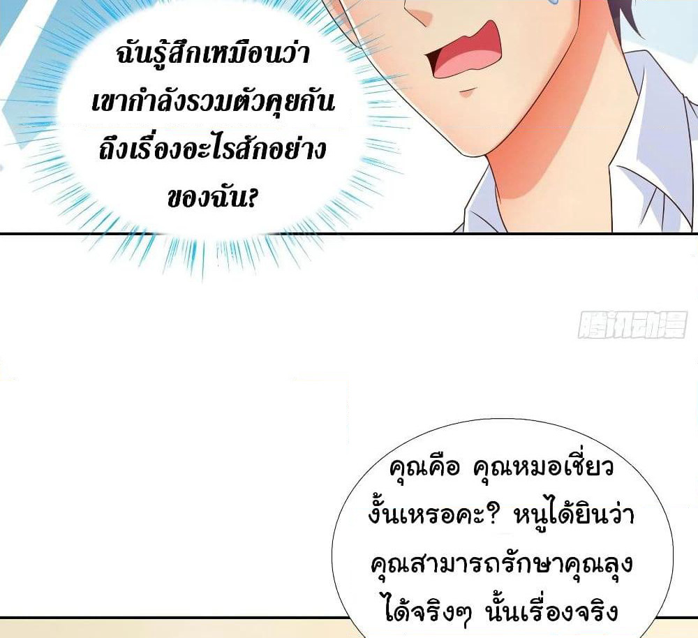 Super School Doctor page 25