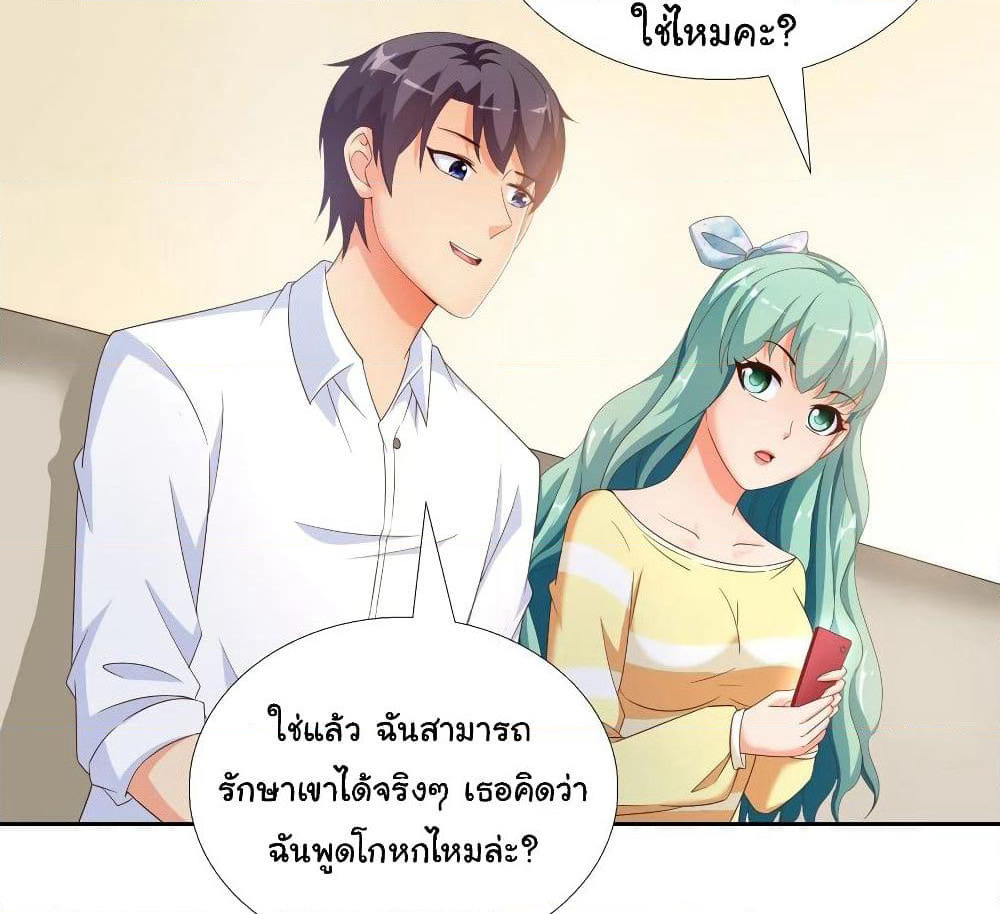 Super School Doctor page 26