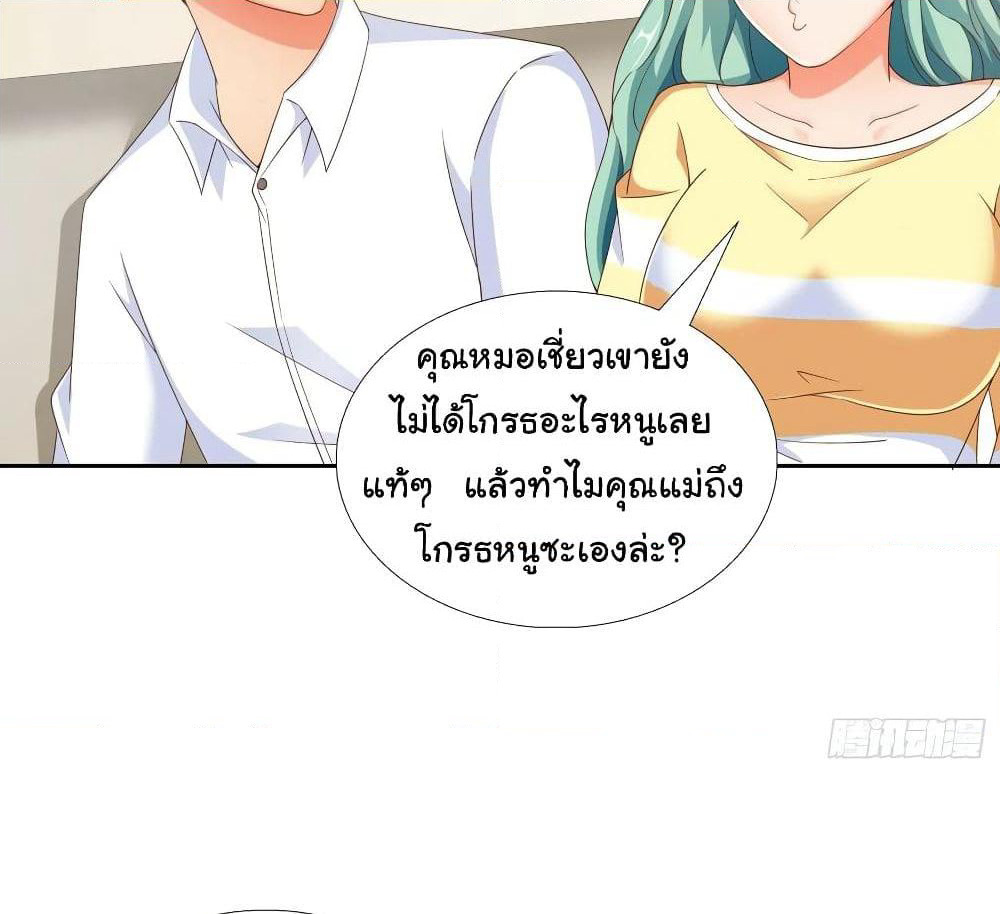 Super School Doctor page 31
