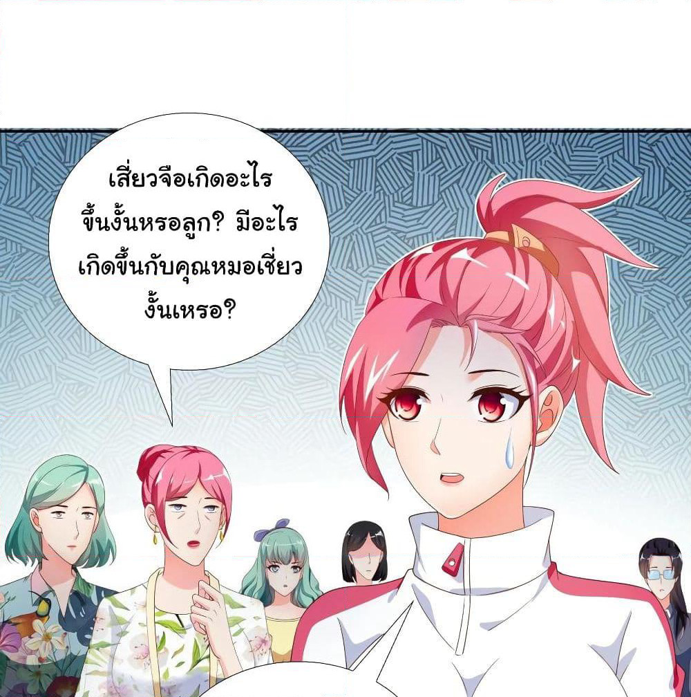 Super School Doctor page 2