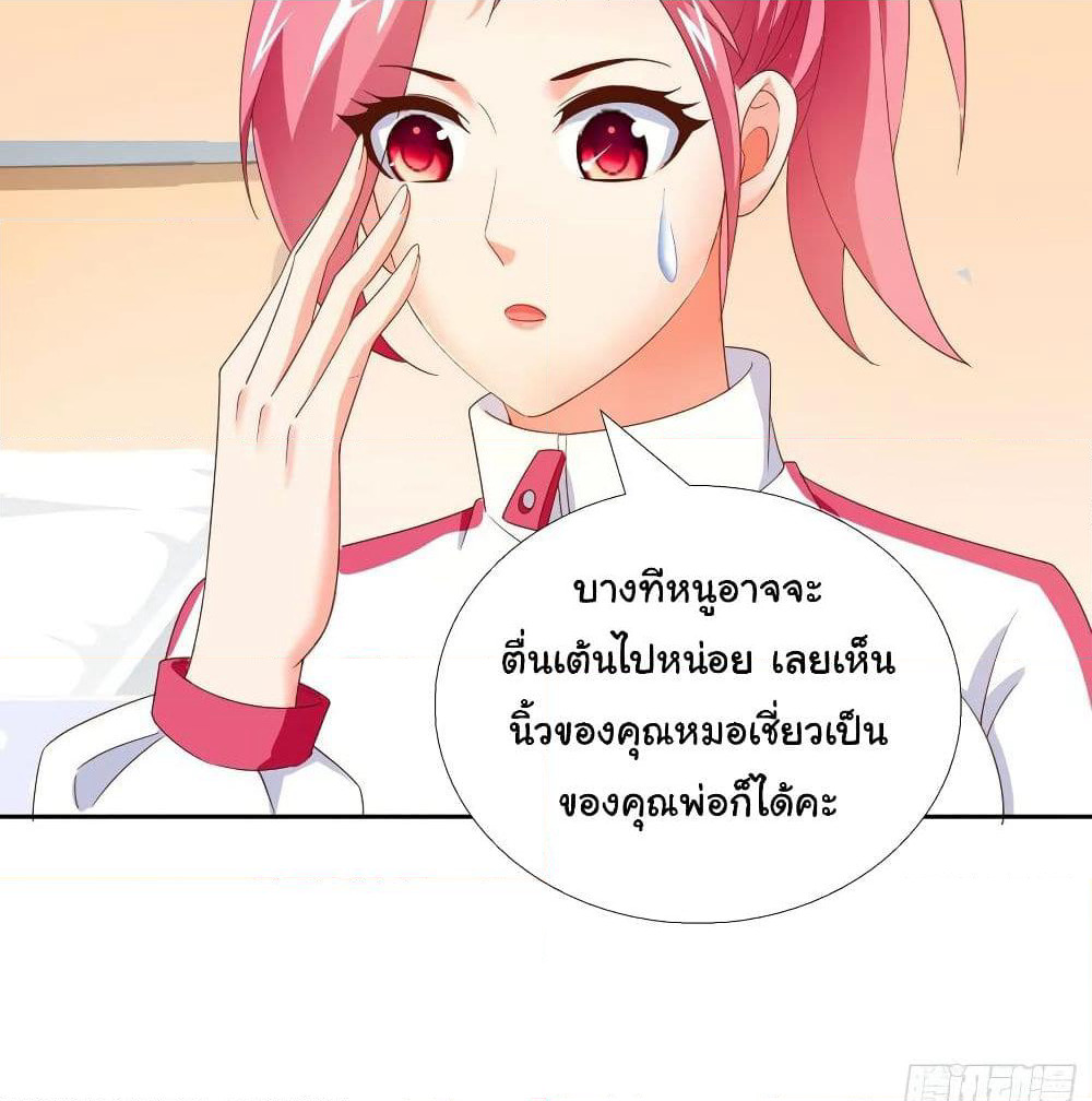 Super School Doctor page 4