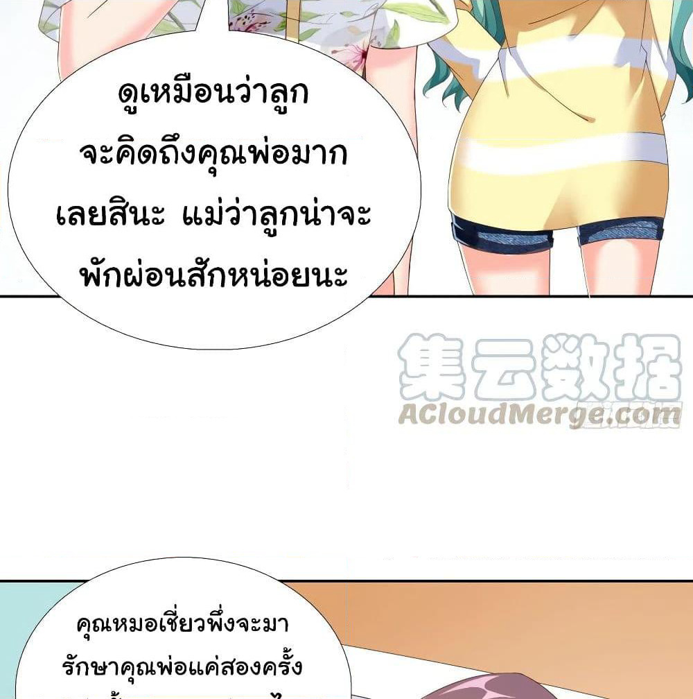 Super School Doctor page 6