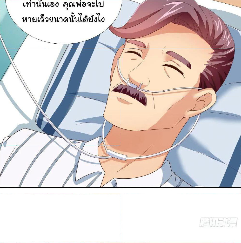 Super School Doctor page 7