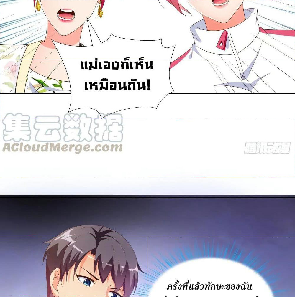 Super School Doctor page 10