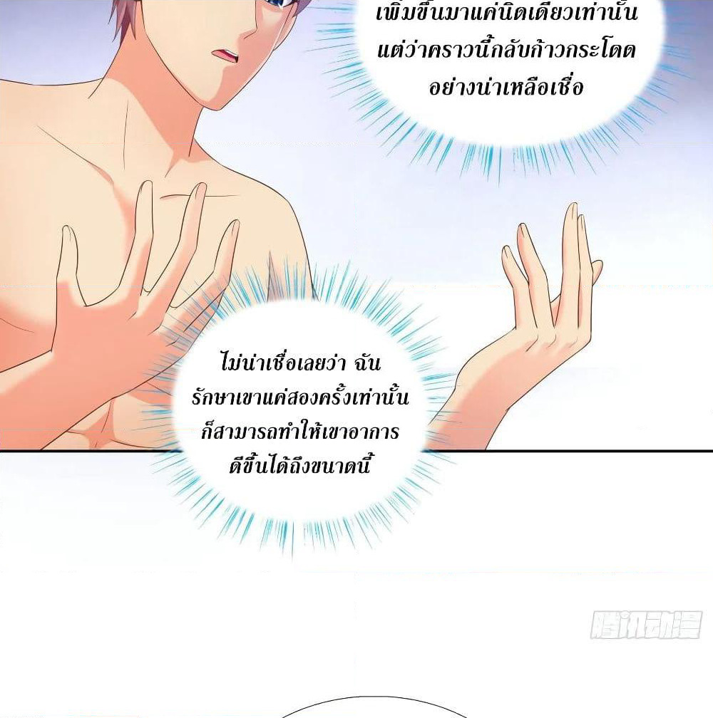 Super School Doctor page 11