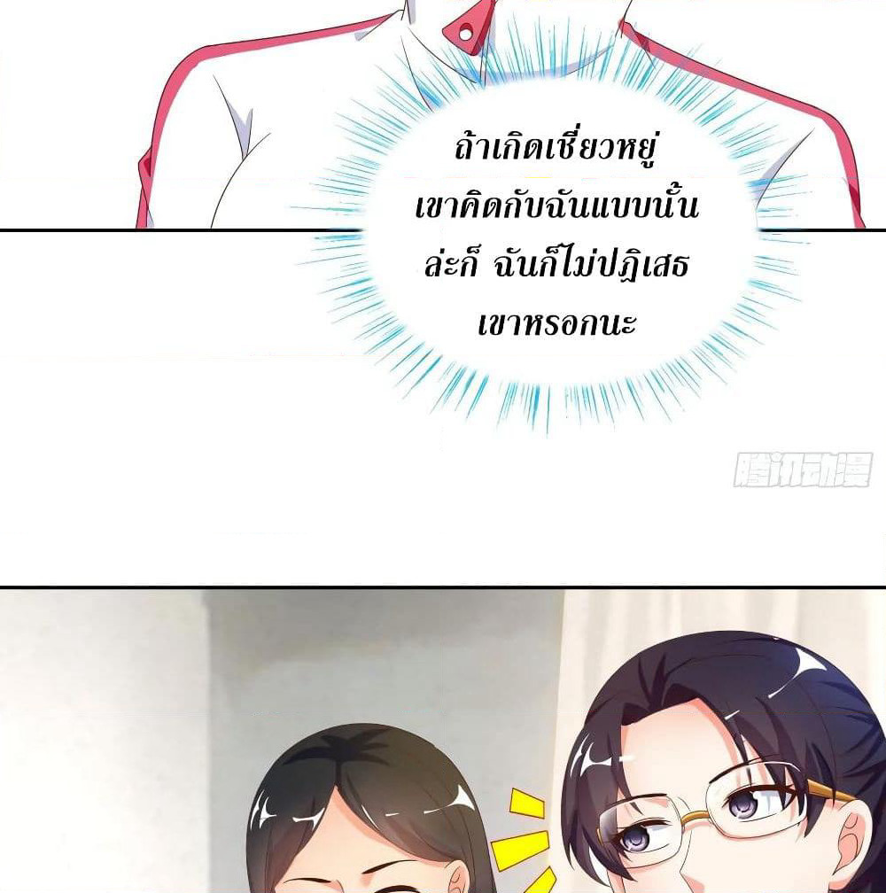 Super School Doctor page 16