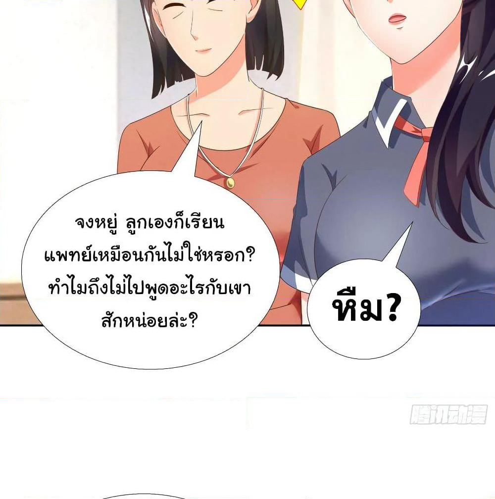 Super School Doctor page 17