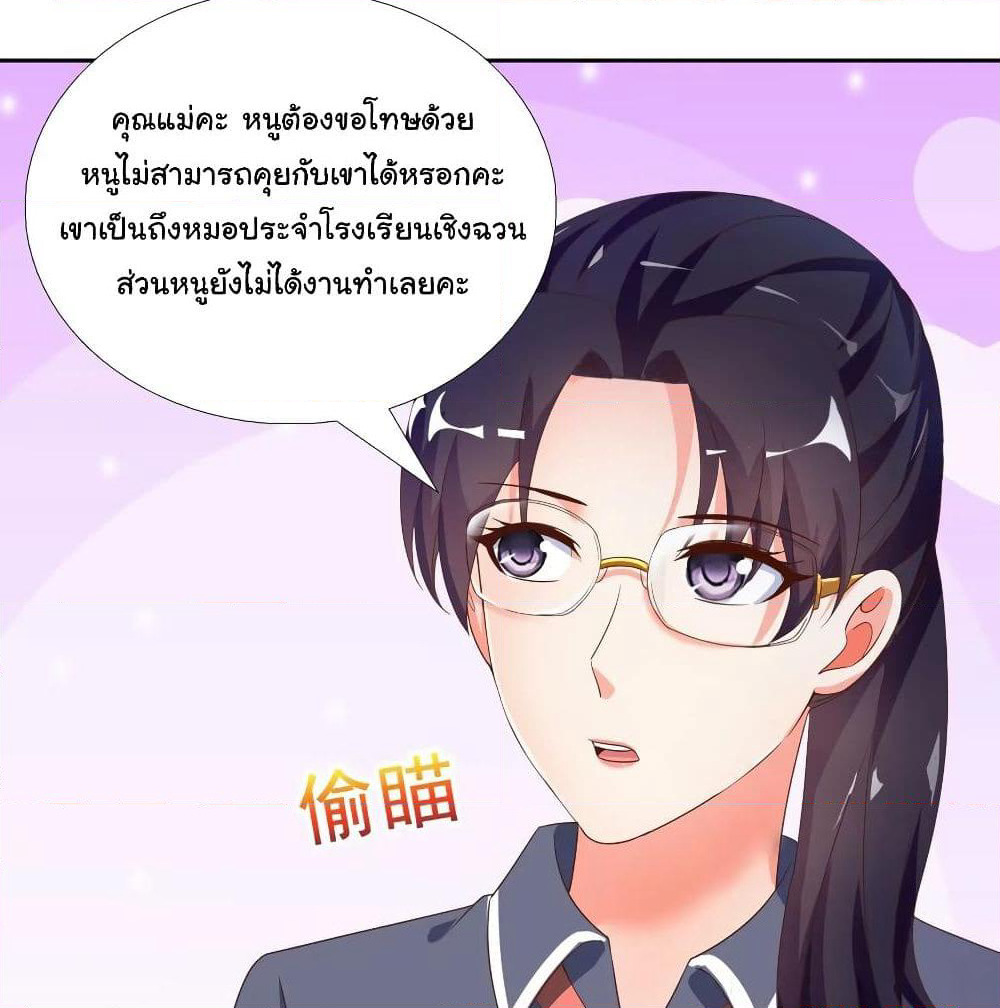 Super School Doctor page 18