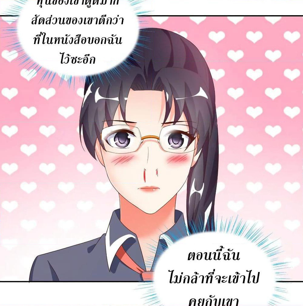 Super School Doctor page 21