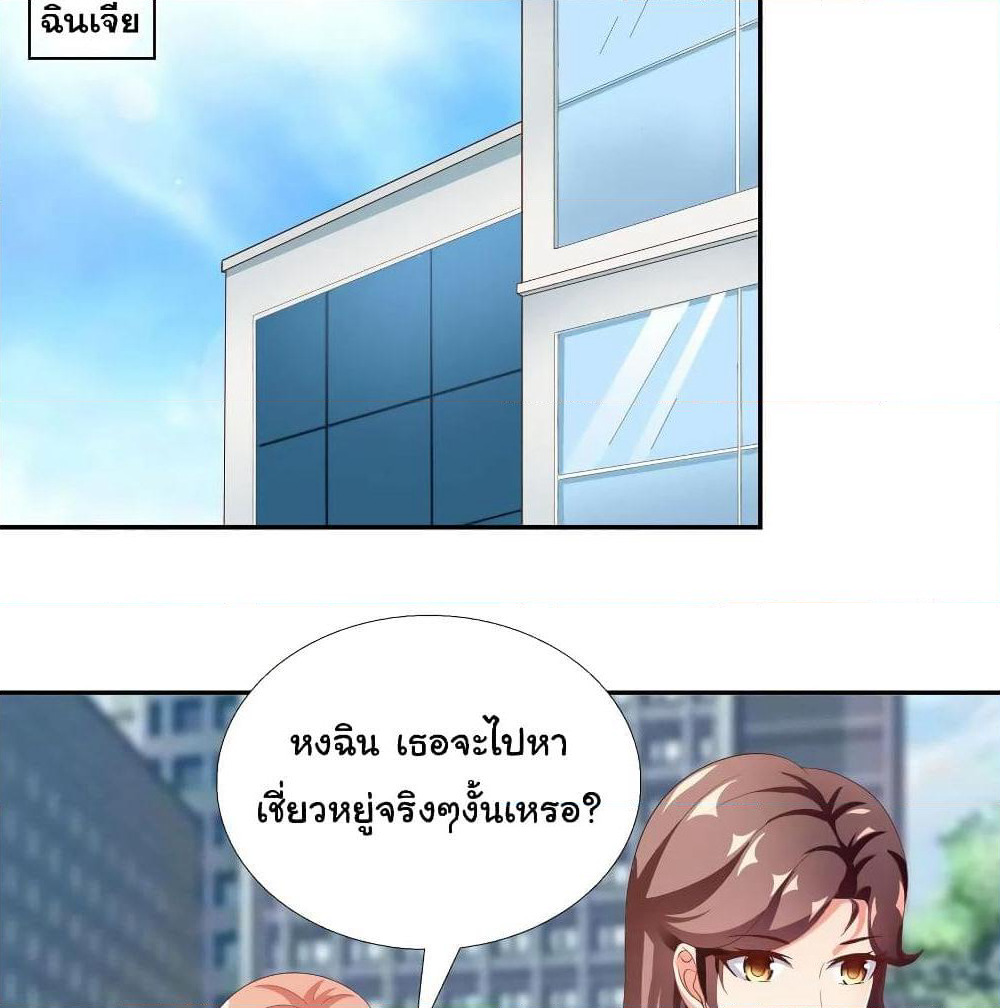 Super School Doctor page 29