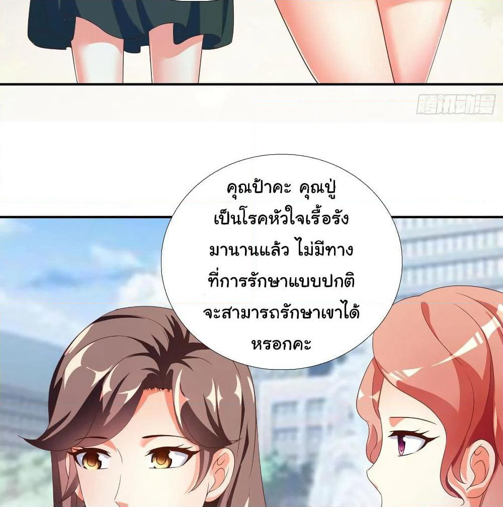 Super School Doctor page 31