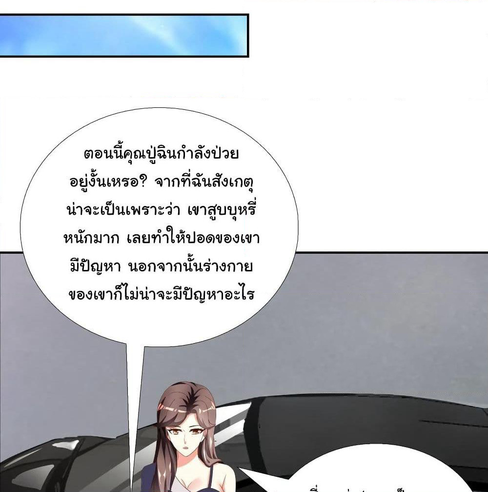 Super School Doctor page 45