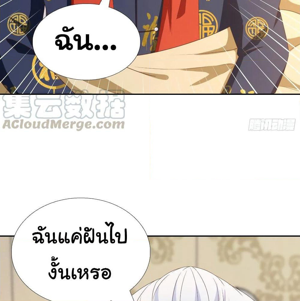 Super School Doctor page 11