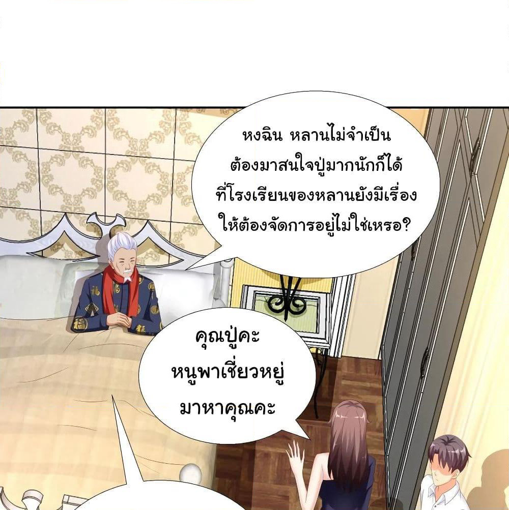 Super School Doctor page 15