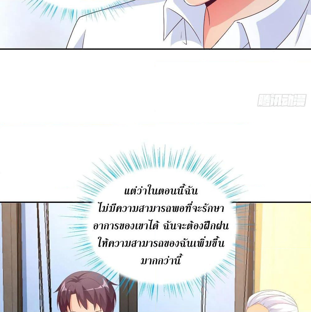 Super School Doctor page 19
