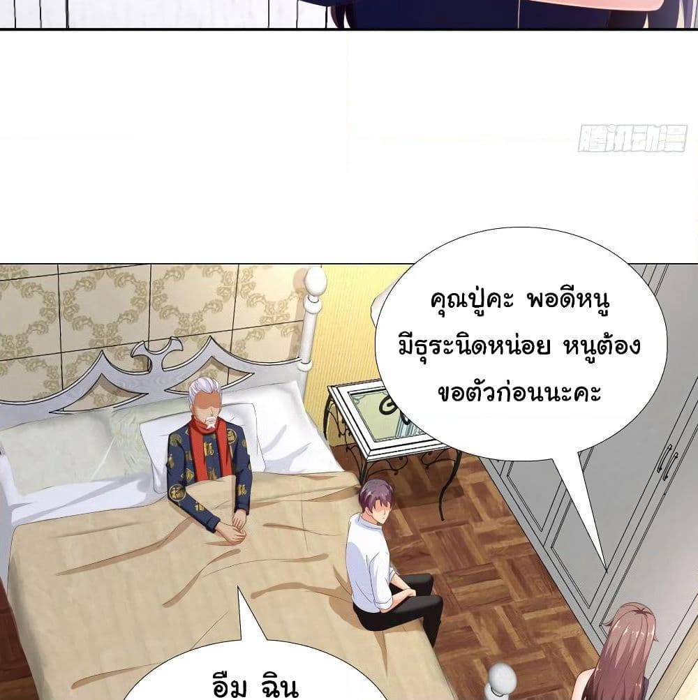 Super School Doctor page 22