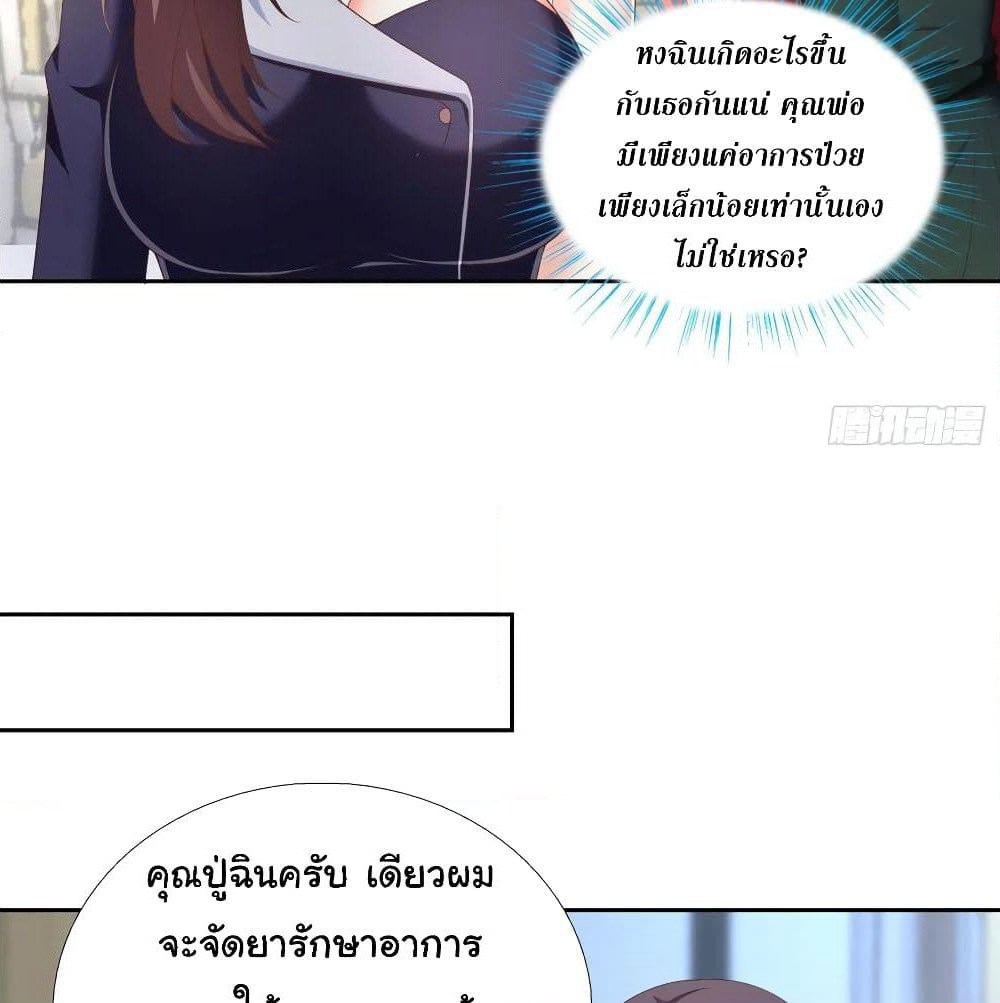 Super School Doctor page 32