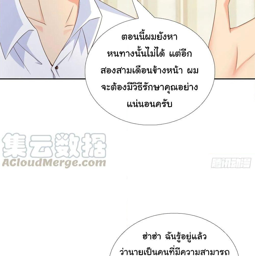 Super School Doctor page 38