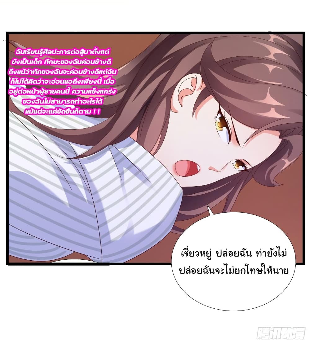Super School Doctor page 4