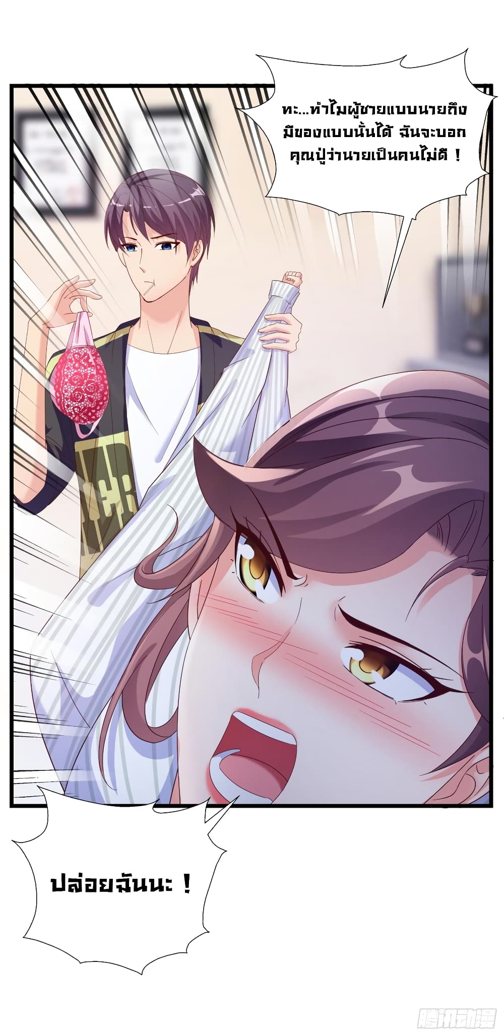 Super School Doctor page 8