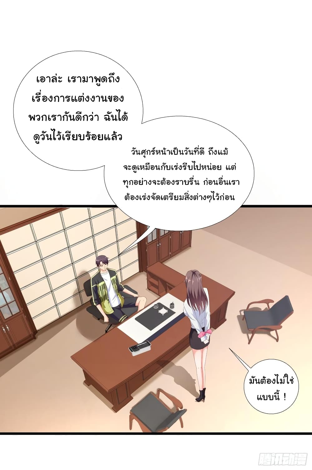 Super School Doctor page 12