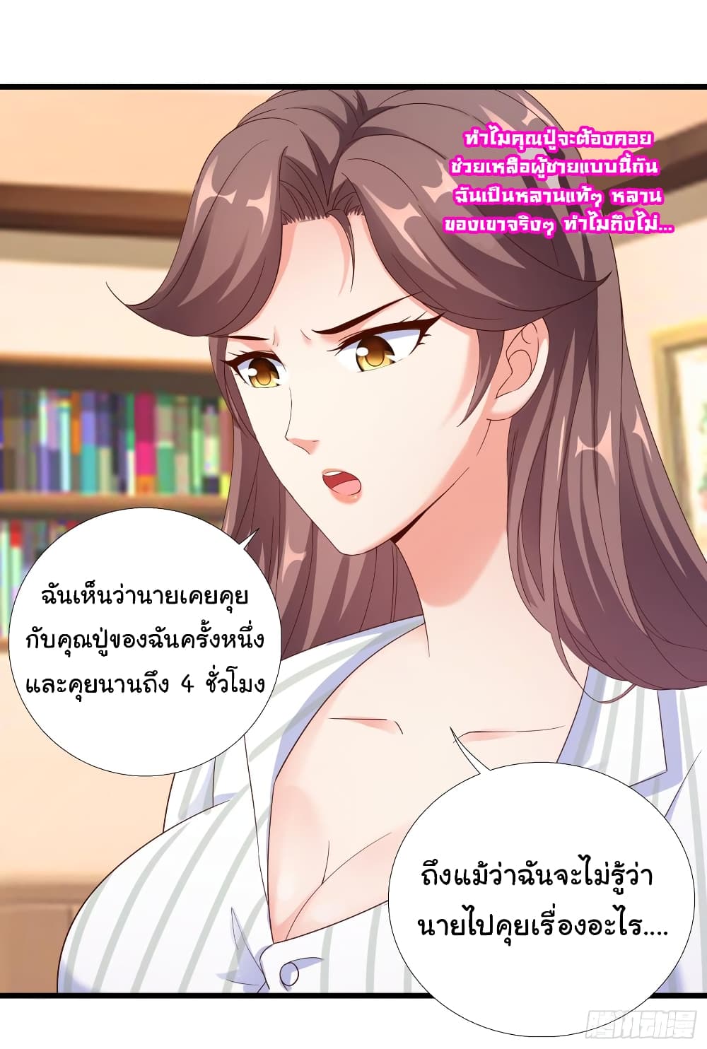 Super School Doctor page 15