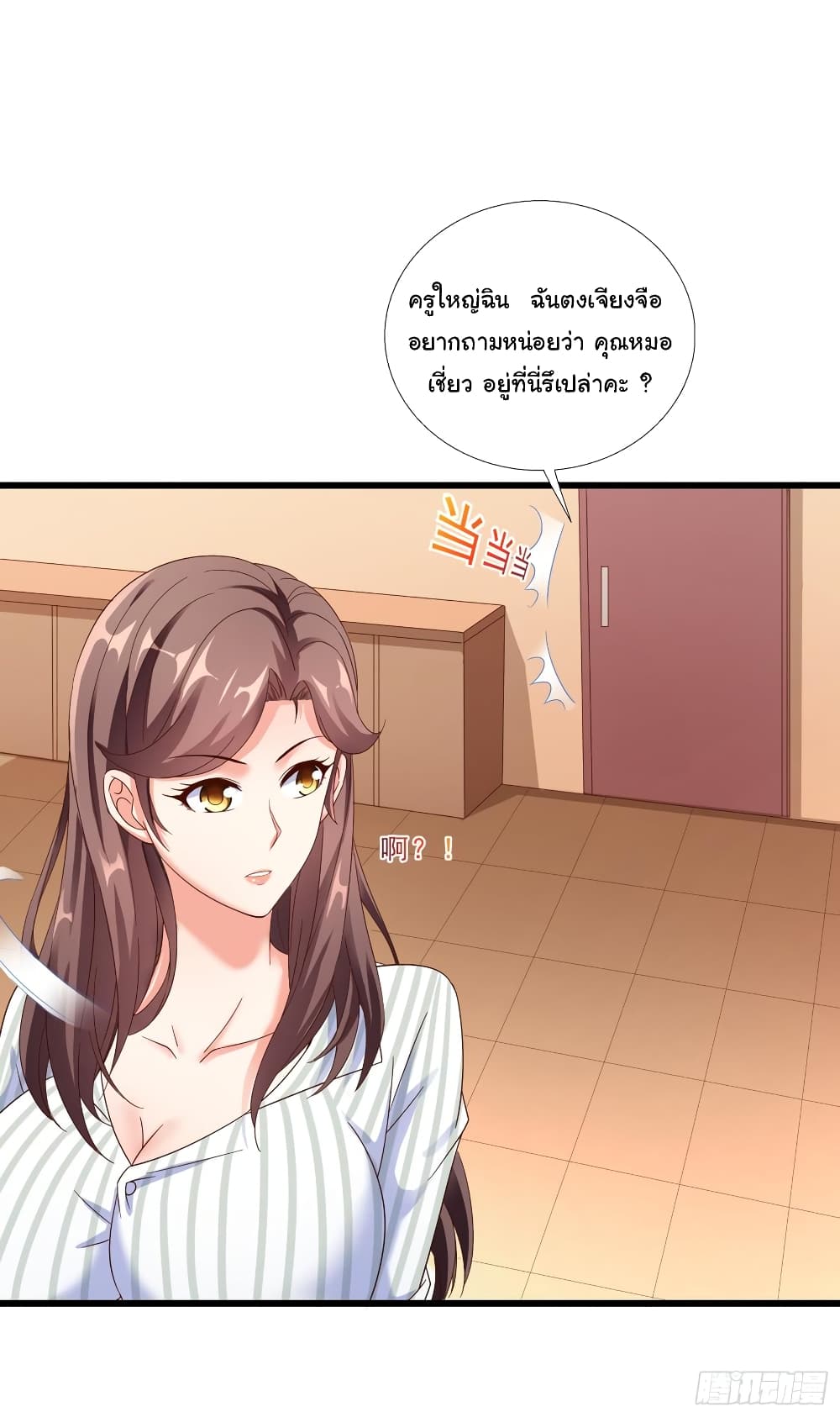 Super School Doctor page 16