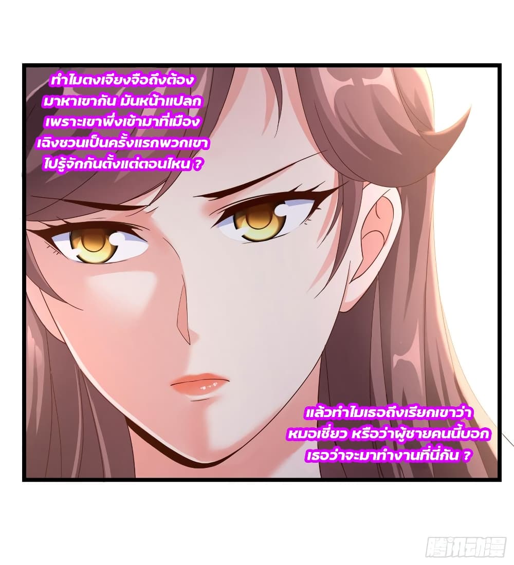 Super School Doctor page 17