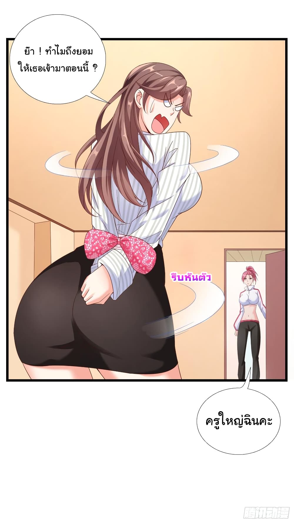 Super School Doctor page 19