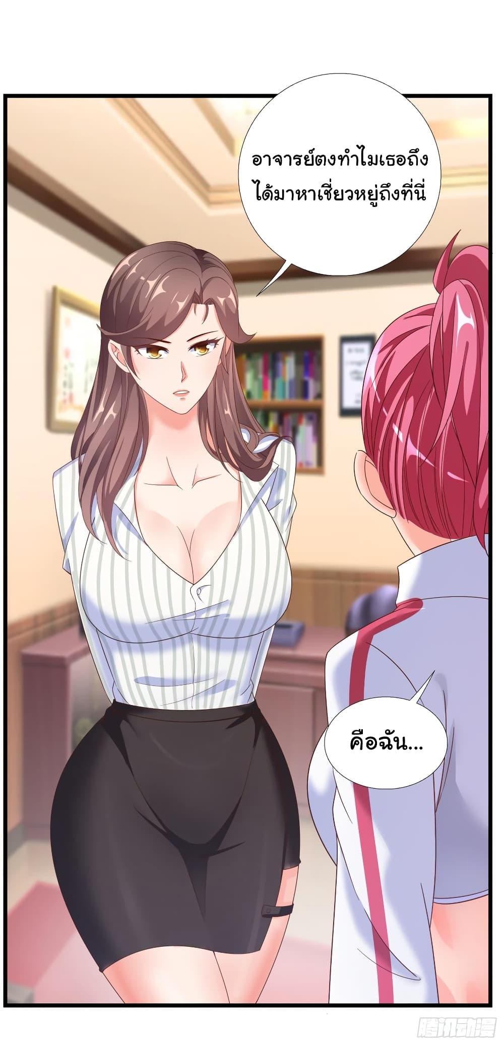 Super School Doctor page 20