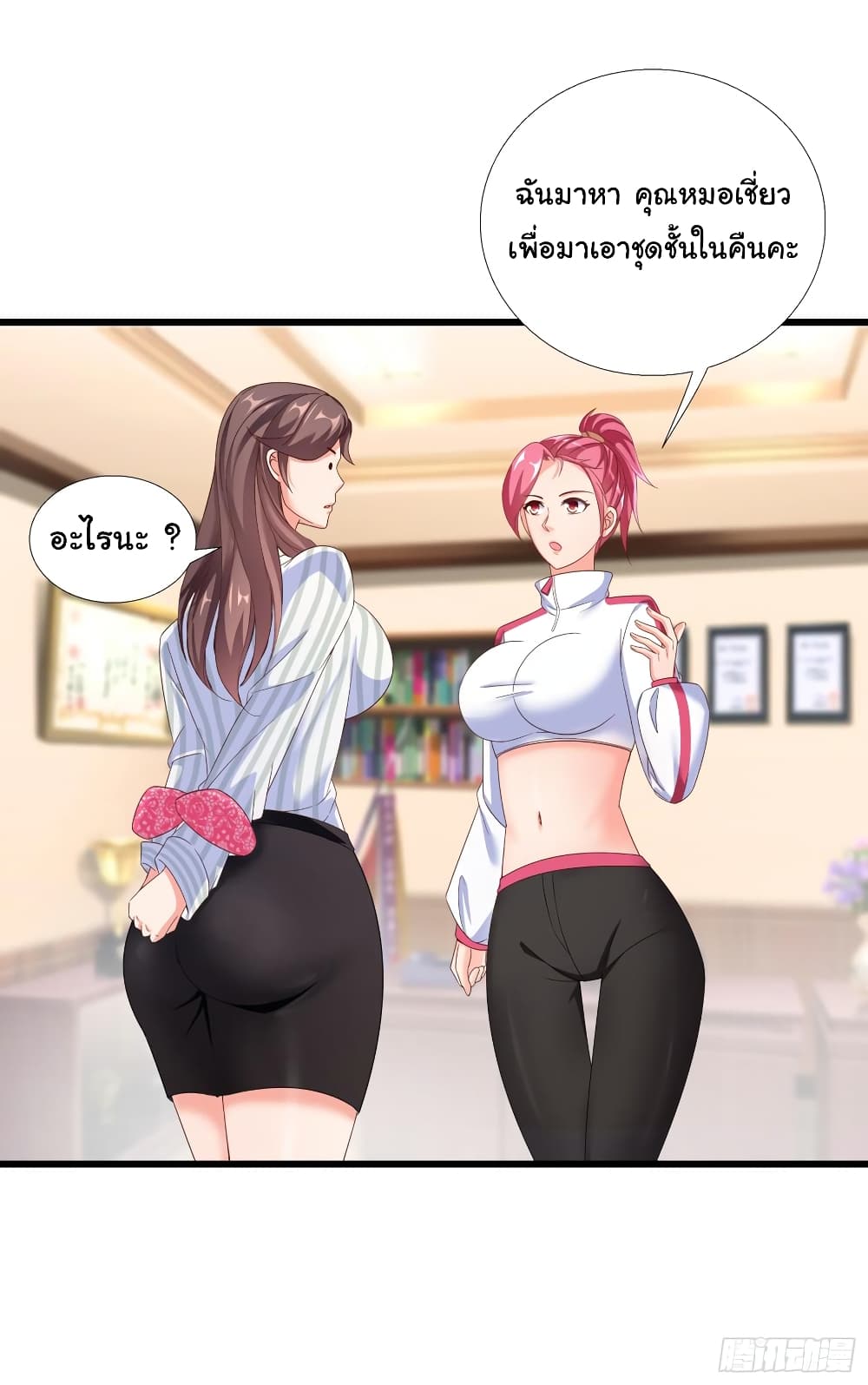 Super School Doctor page 21
