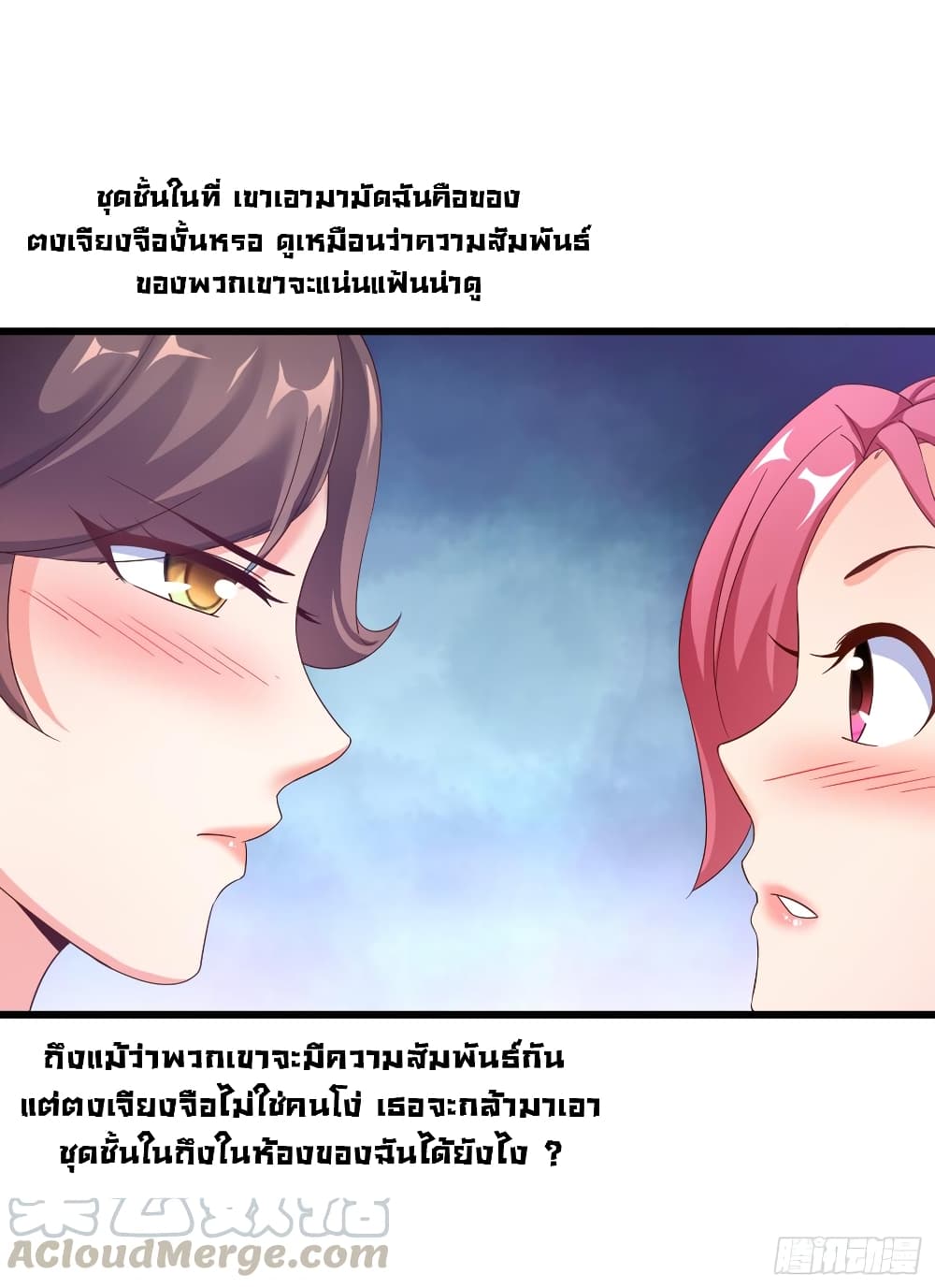 Super School Doctor page 22
