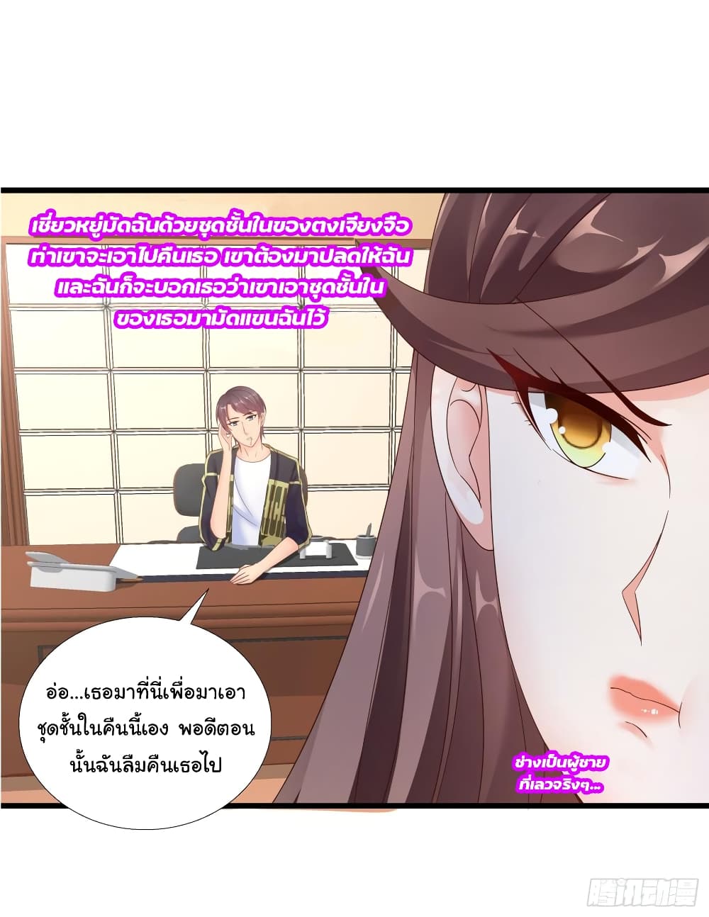 Super School Doctor page 24