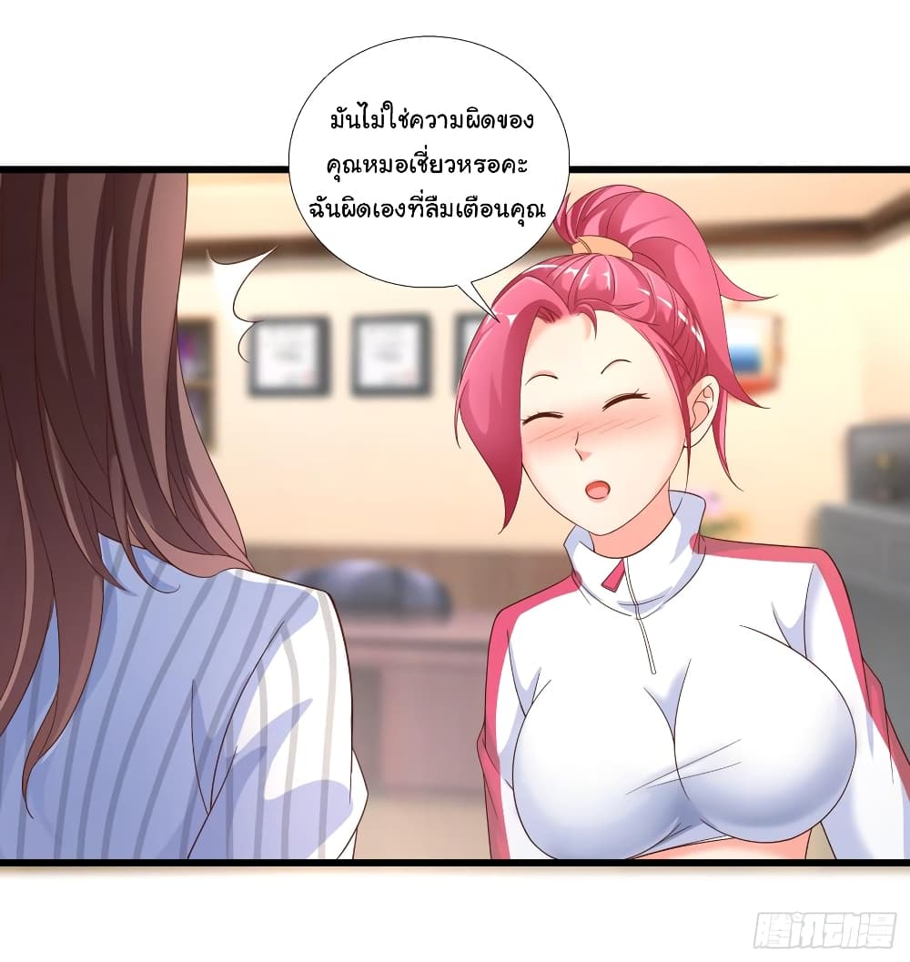 Super School Doctor page 25