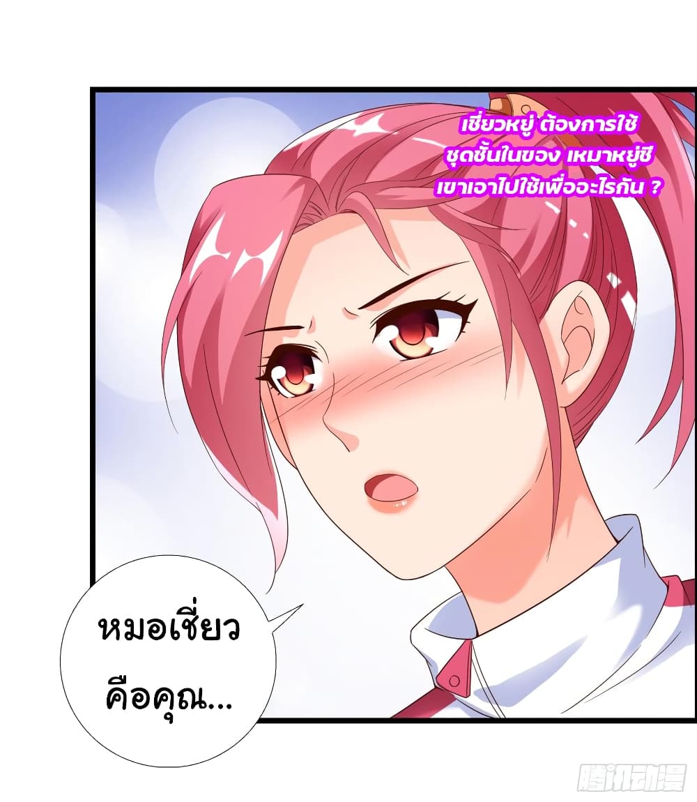 Super School Doctor page 29