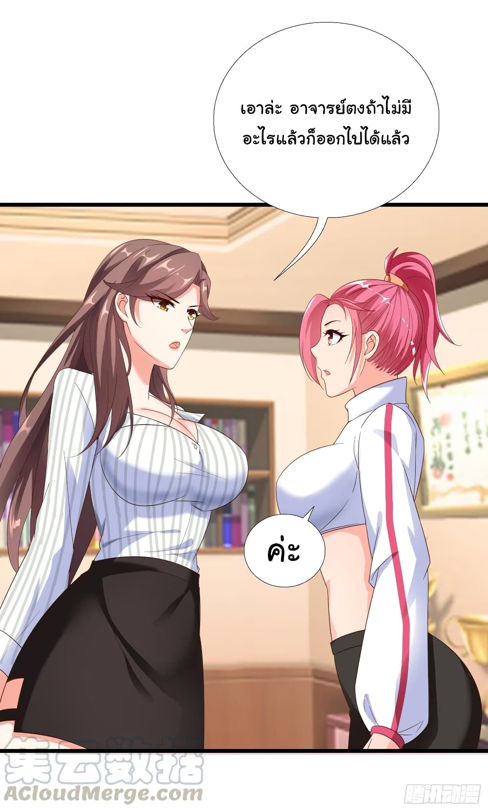 Super School Doctor page 30