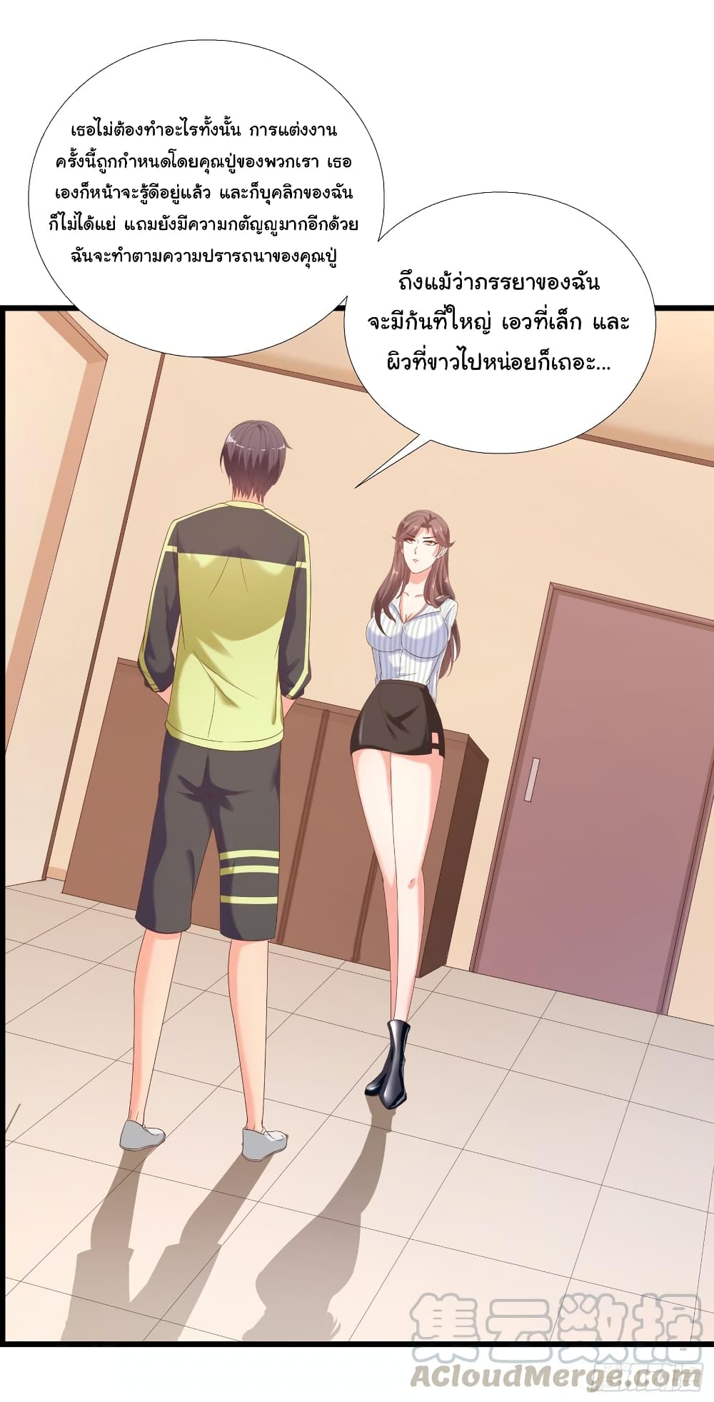Super School Doctor page 38