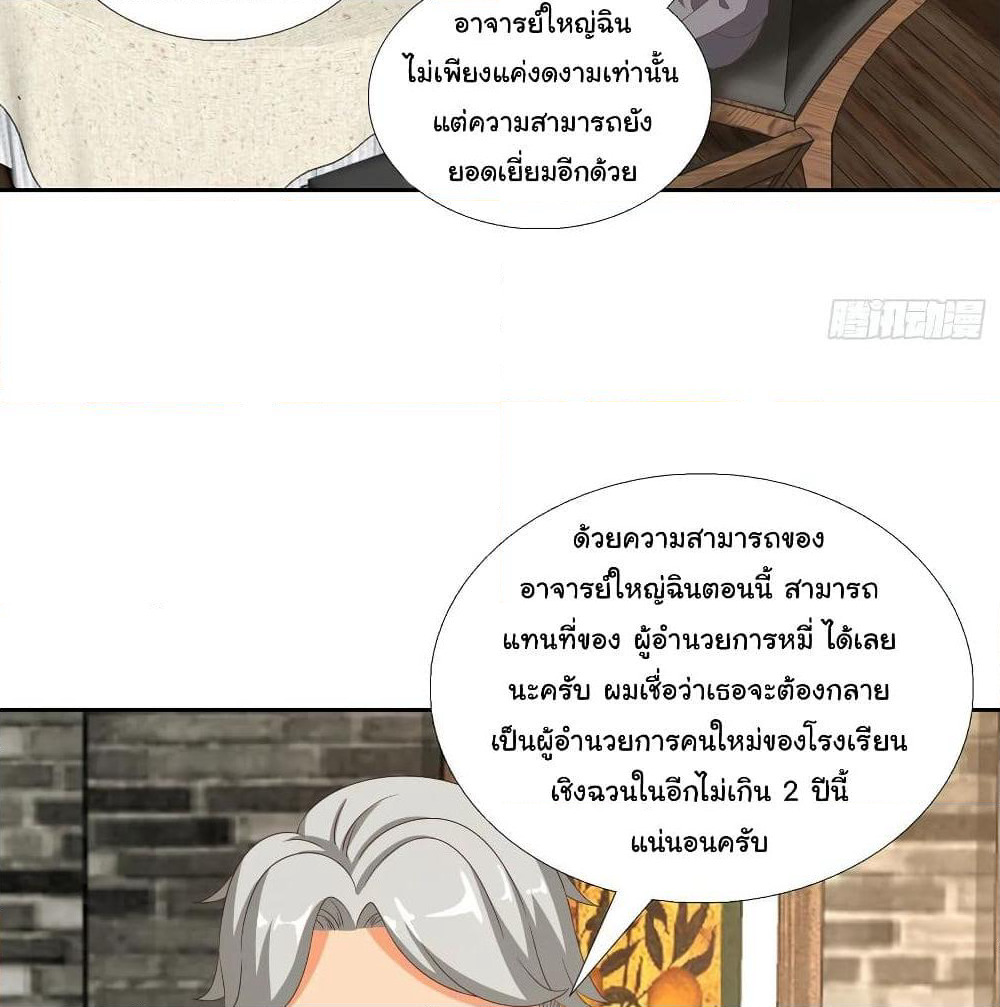Super School Doctor page 9