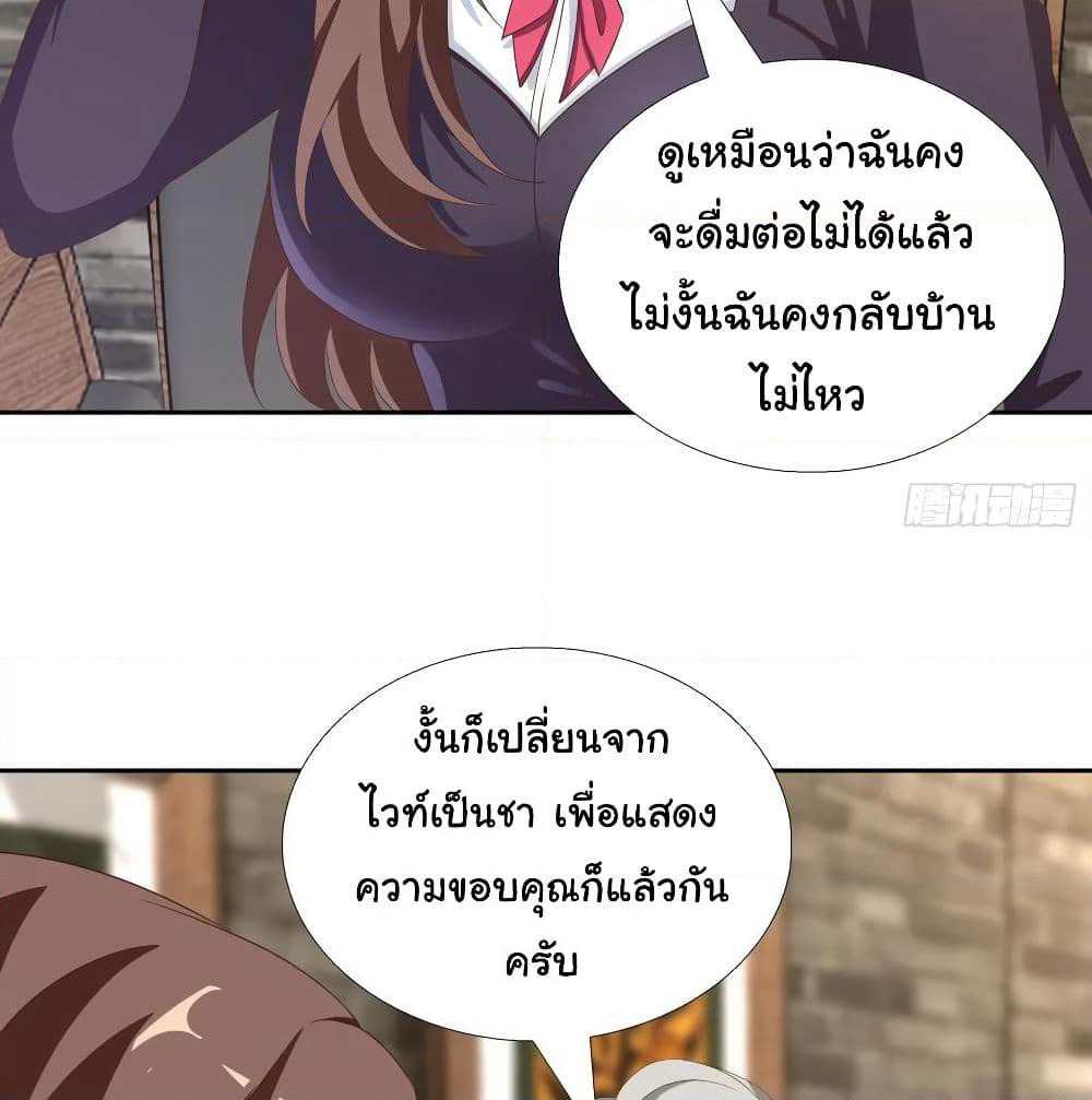 Super School Doctor page 12