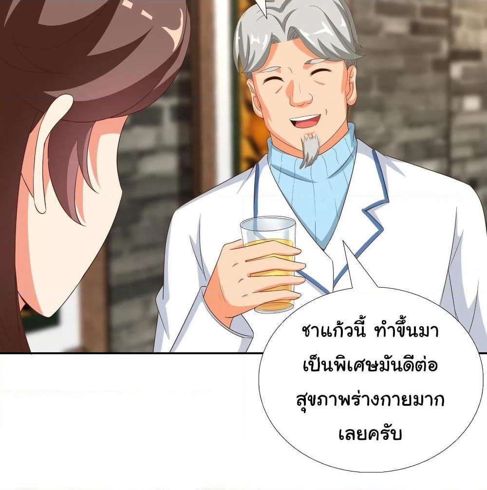 Super School Doctor page 13