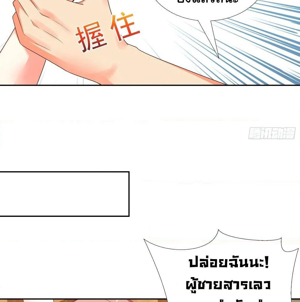 Super School Doctor page 36