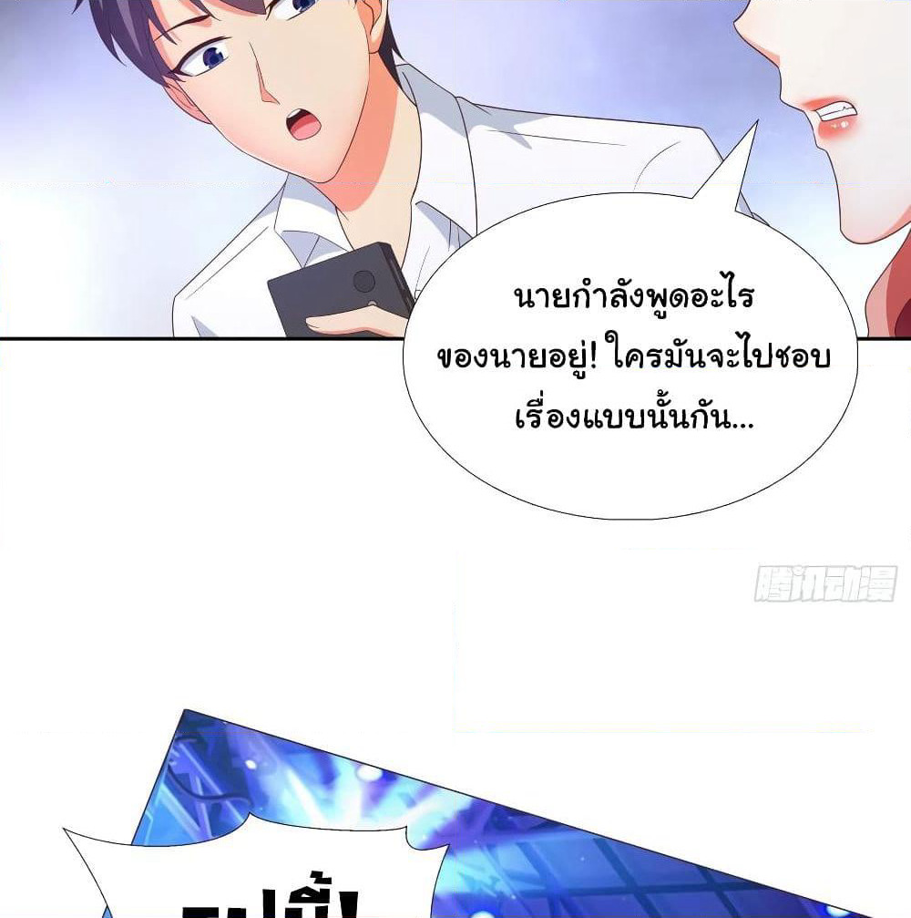 Super School Doctor page 48