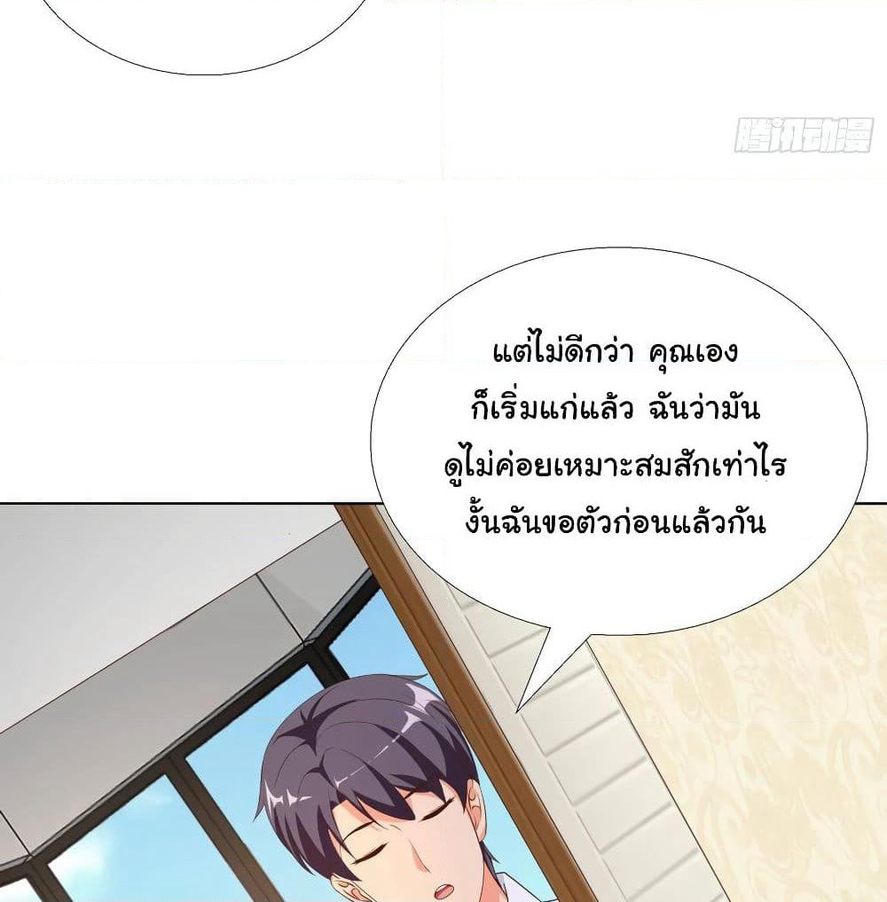 Super School Doctor page 5