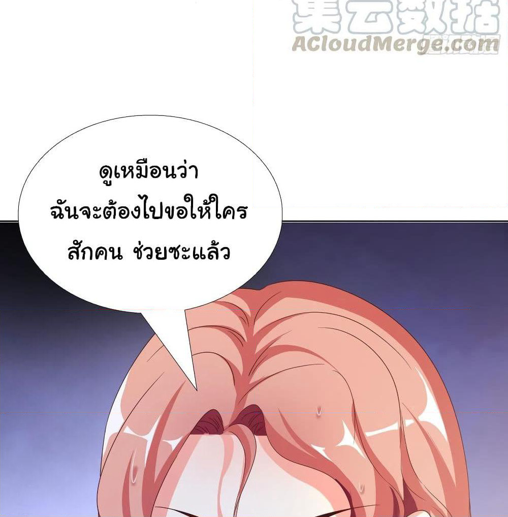Super School Doctor page 24