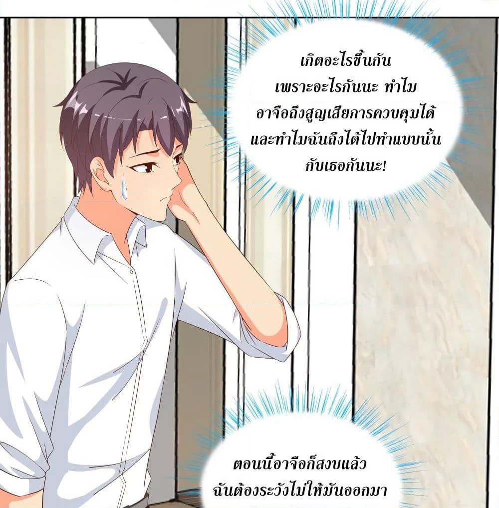Super School Doctor page 26