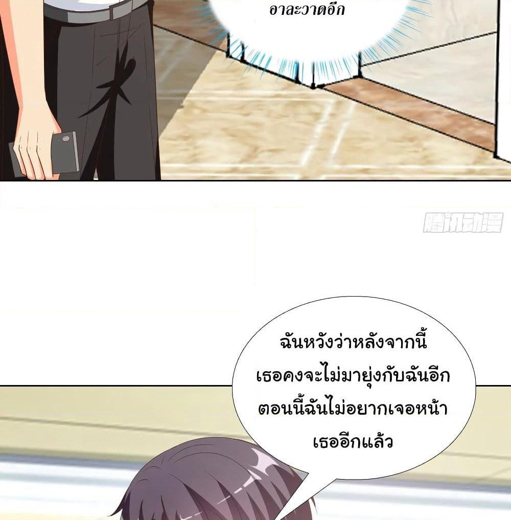 Super School Doctor page 27